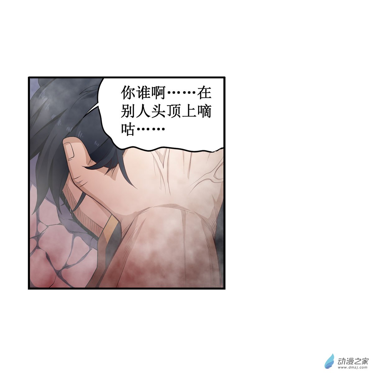 无限使徒与十二战姬第60话