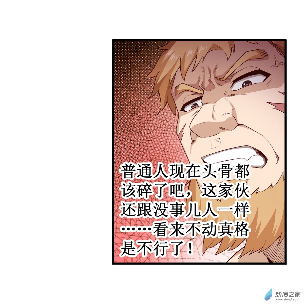 无限使徒与十二战姬第60话