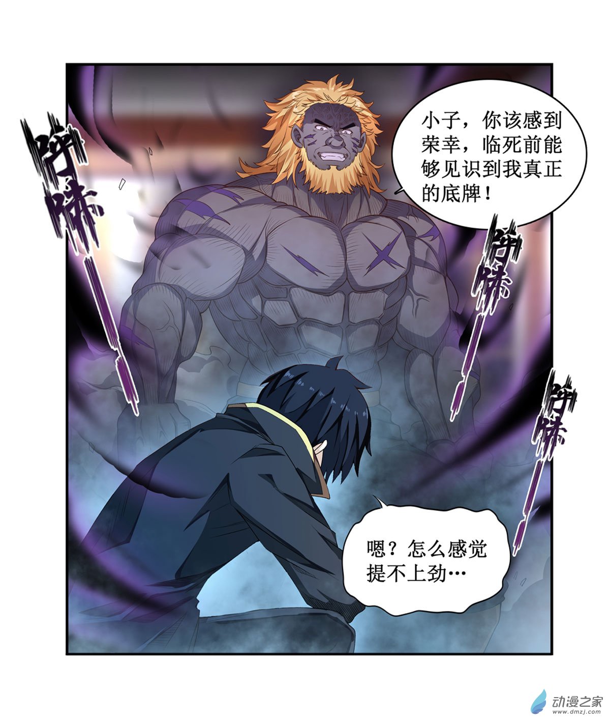 无限使徒与十二战姬第60话