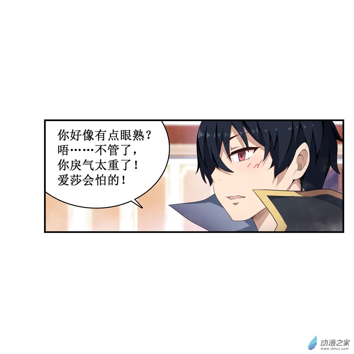 无限使徒与十二战姬第60话