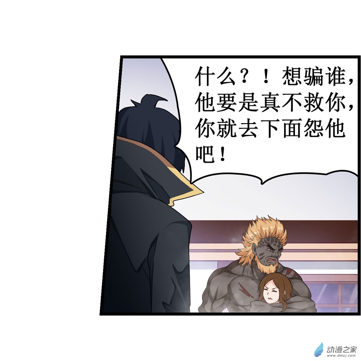 无限使徒与十二战姬第61话