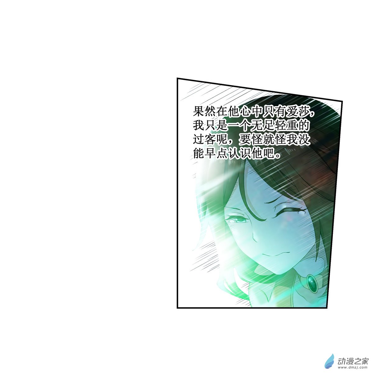 无限使徒与十二战姬第61话