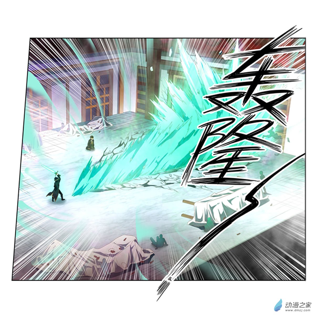 无限使徒与十二战姬第61话