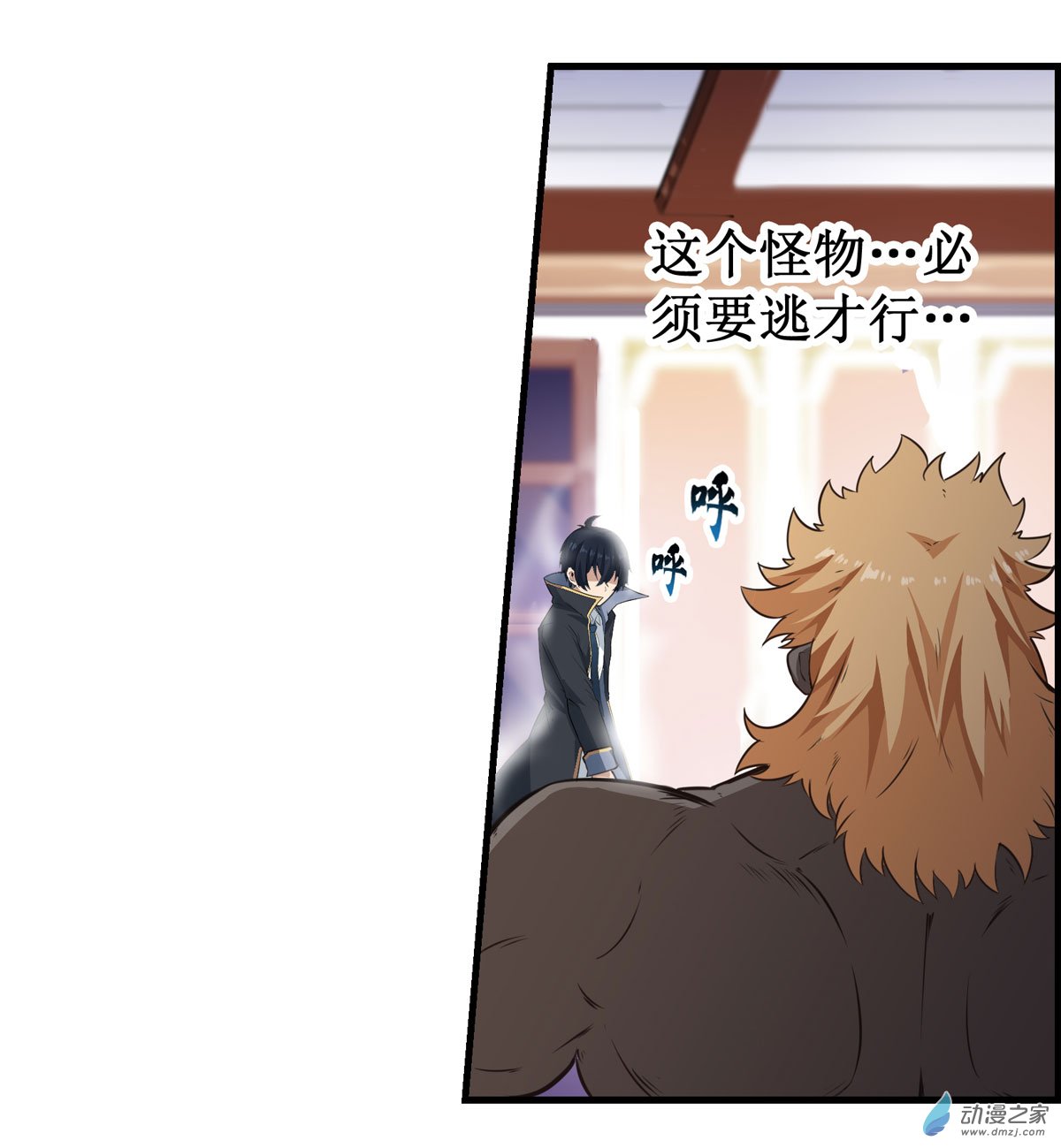 无限使徒与十二战姬第61话