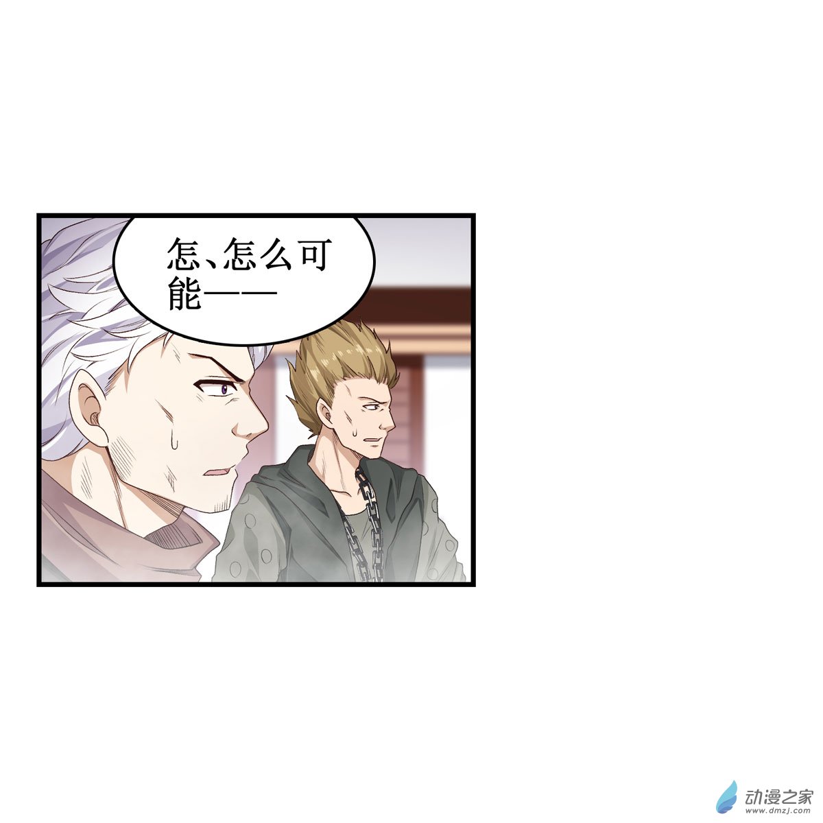 无限使徒与十二战姬第61话