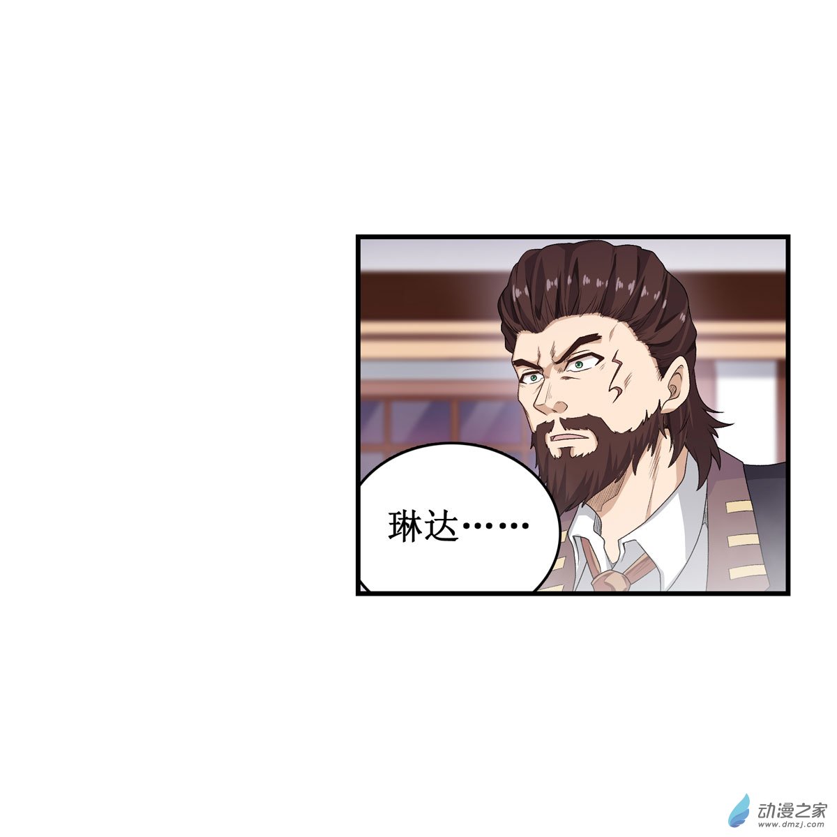 无限使徒与十二战姬第61话