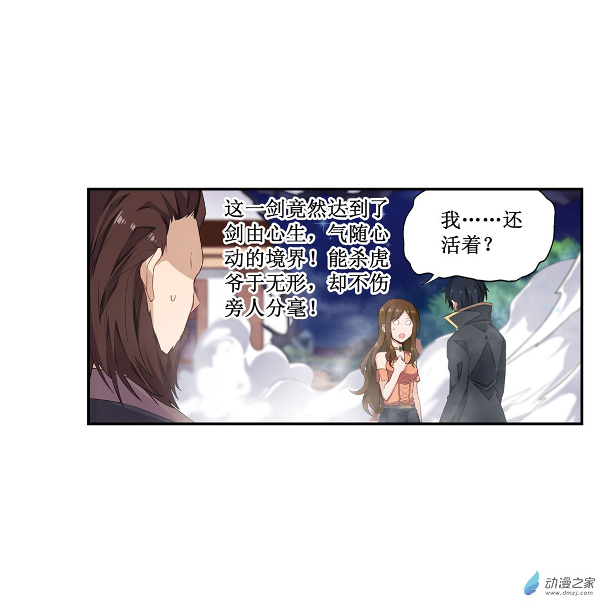 无限使徒与十二战姬第61话