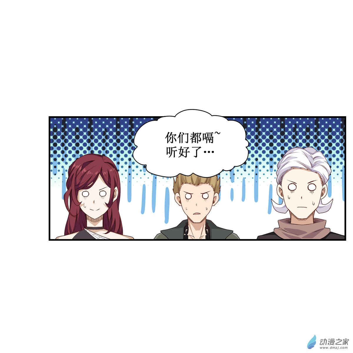 无限使徒与十二战姬第61话