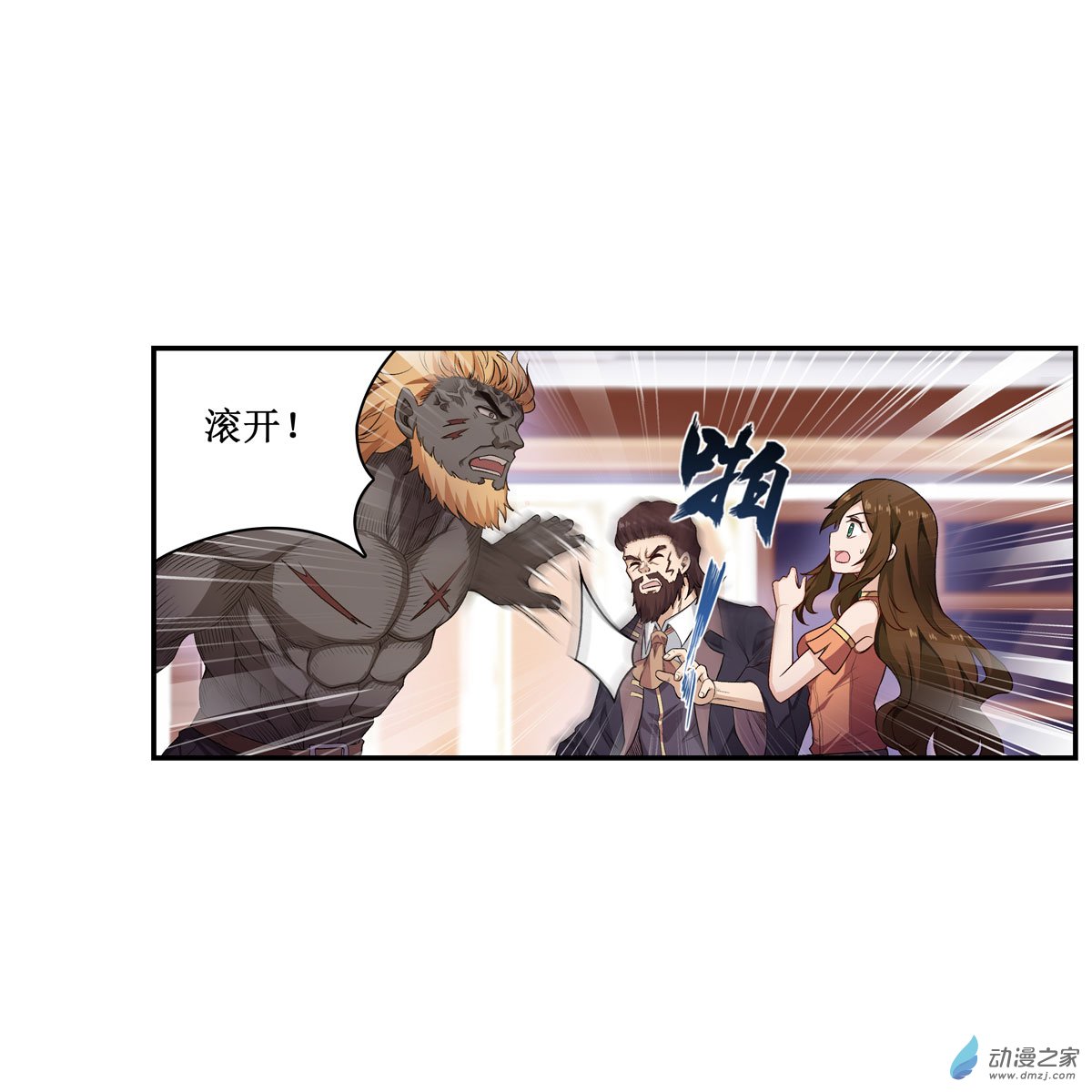 无限使徒与十二战姬第61话