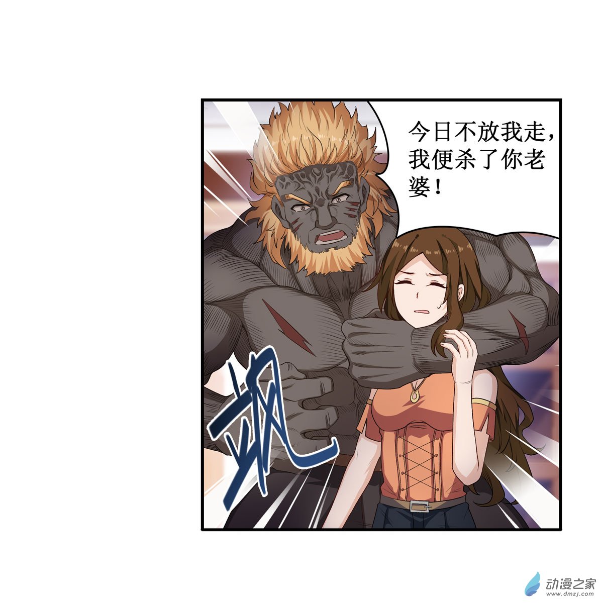 无限使徒与十二战姬第61话