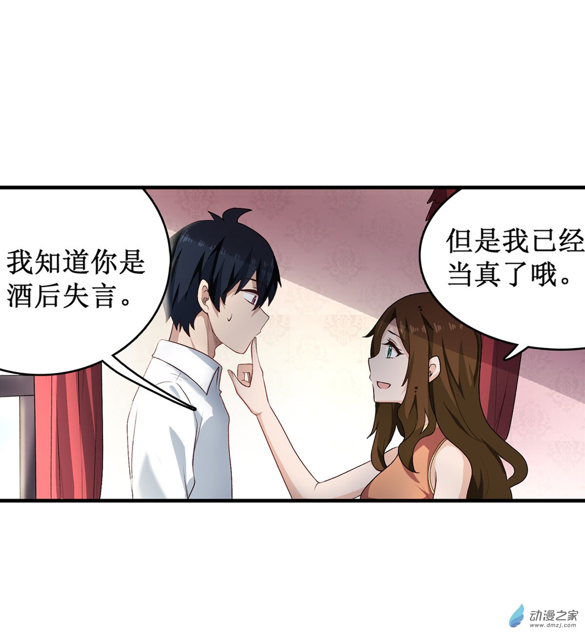 无限使徒与十二战姬第62话