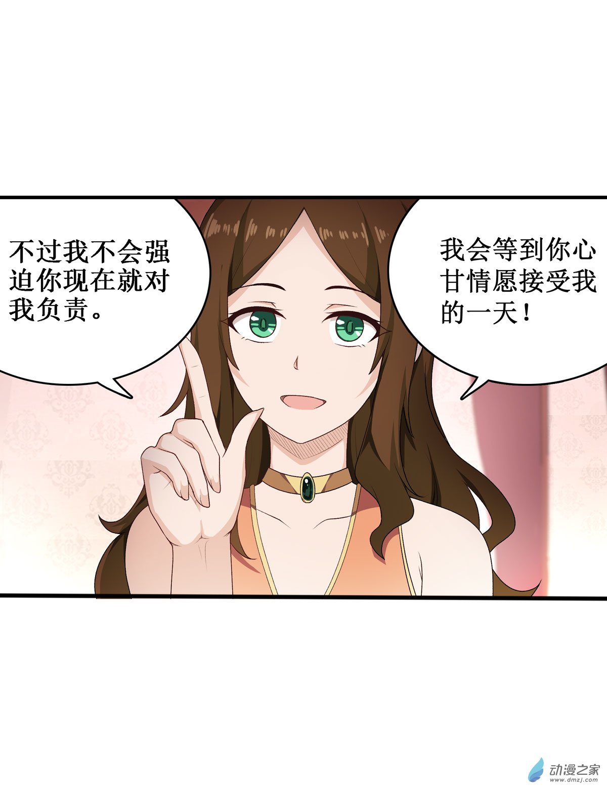 无限使徒与十二战姬第62话