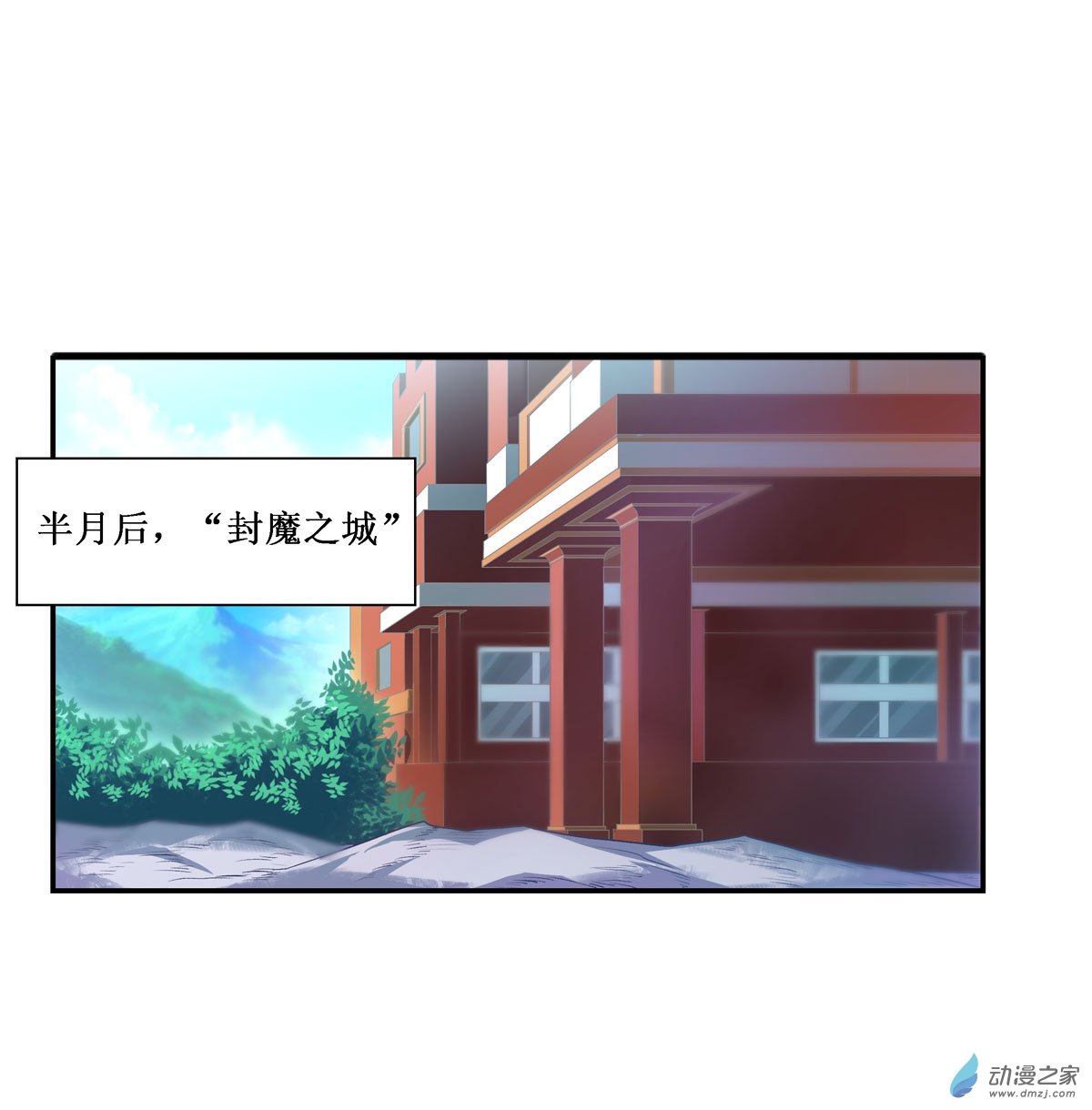 无限使徒与十二战姬第62话
