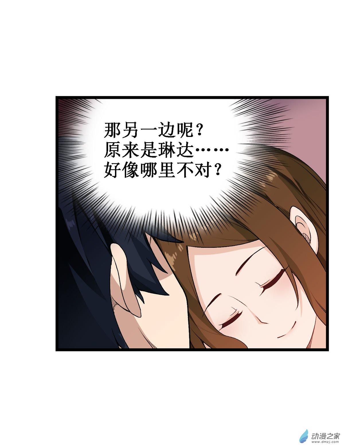 无限使徒与十二战姬第62话