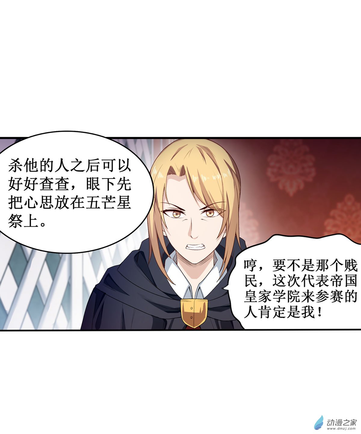无限使徒与十二战姬第62话