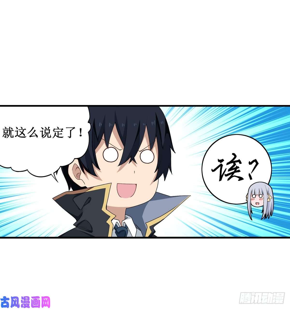 无限使徒与十二战姬第63话