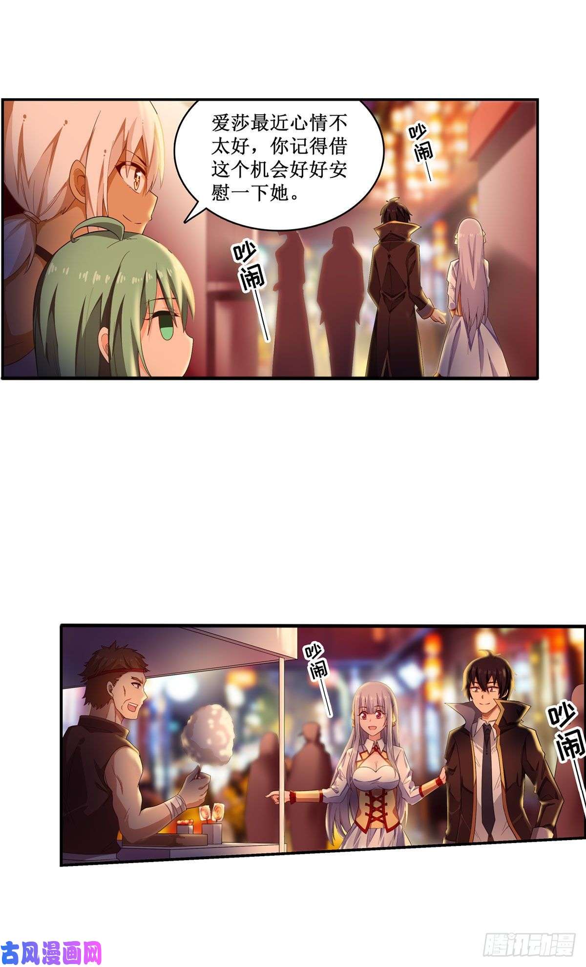 无限使徒与十二战姬第63话