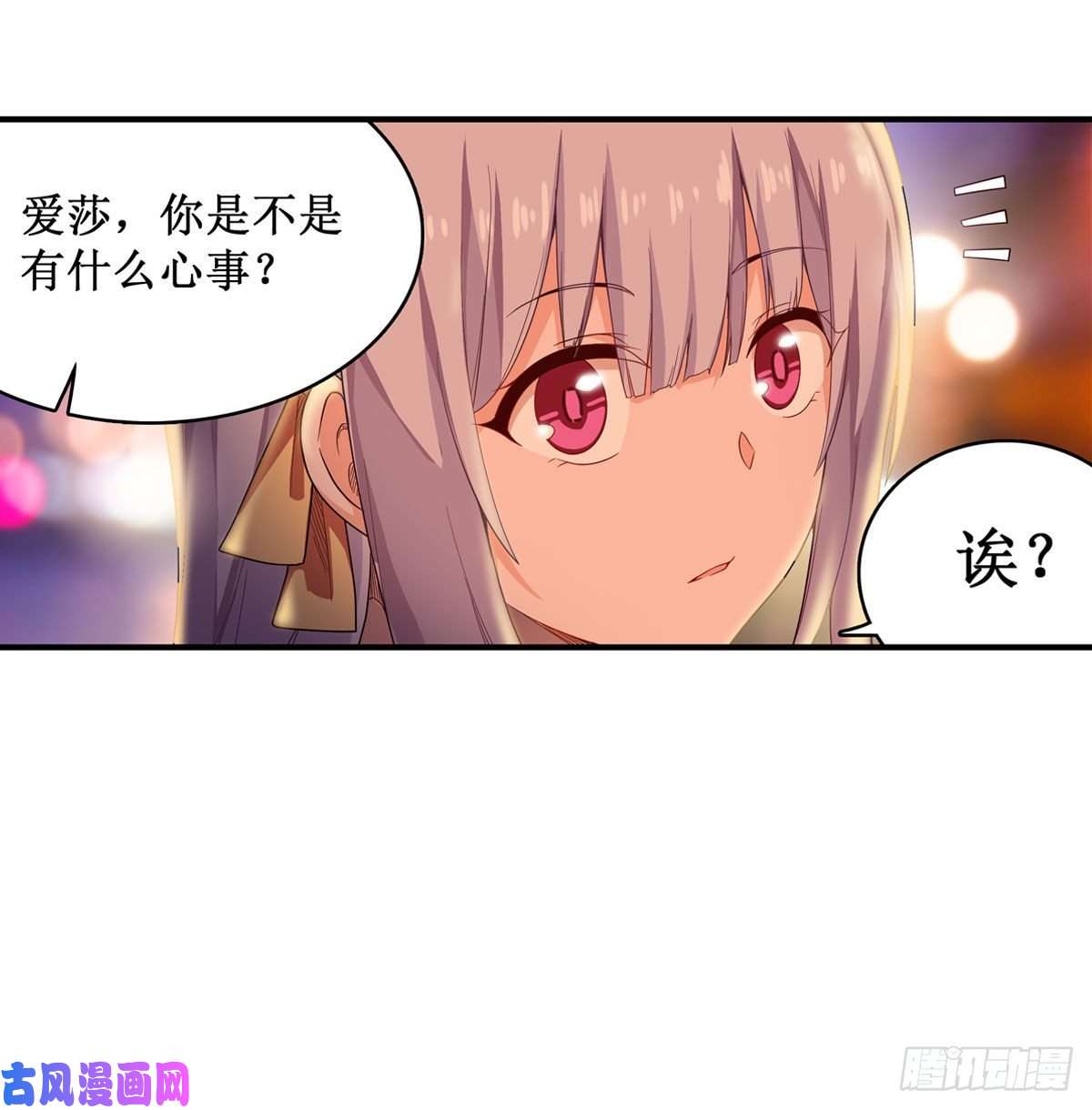 无限使徒与十二战姬第63话
