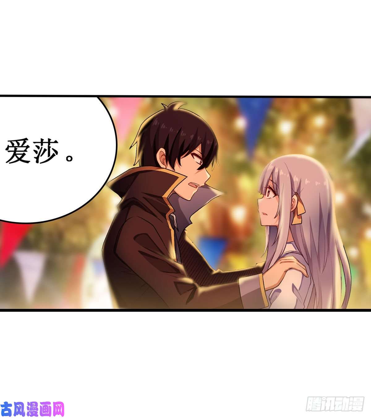 无限使徒与十二战姬第63话