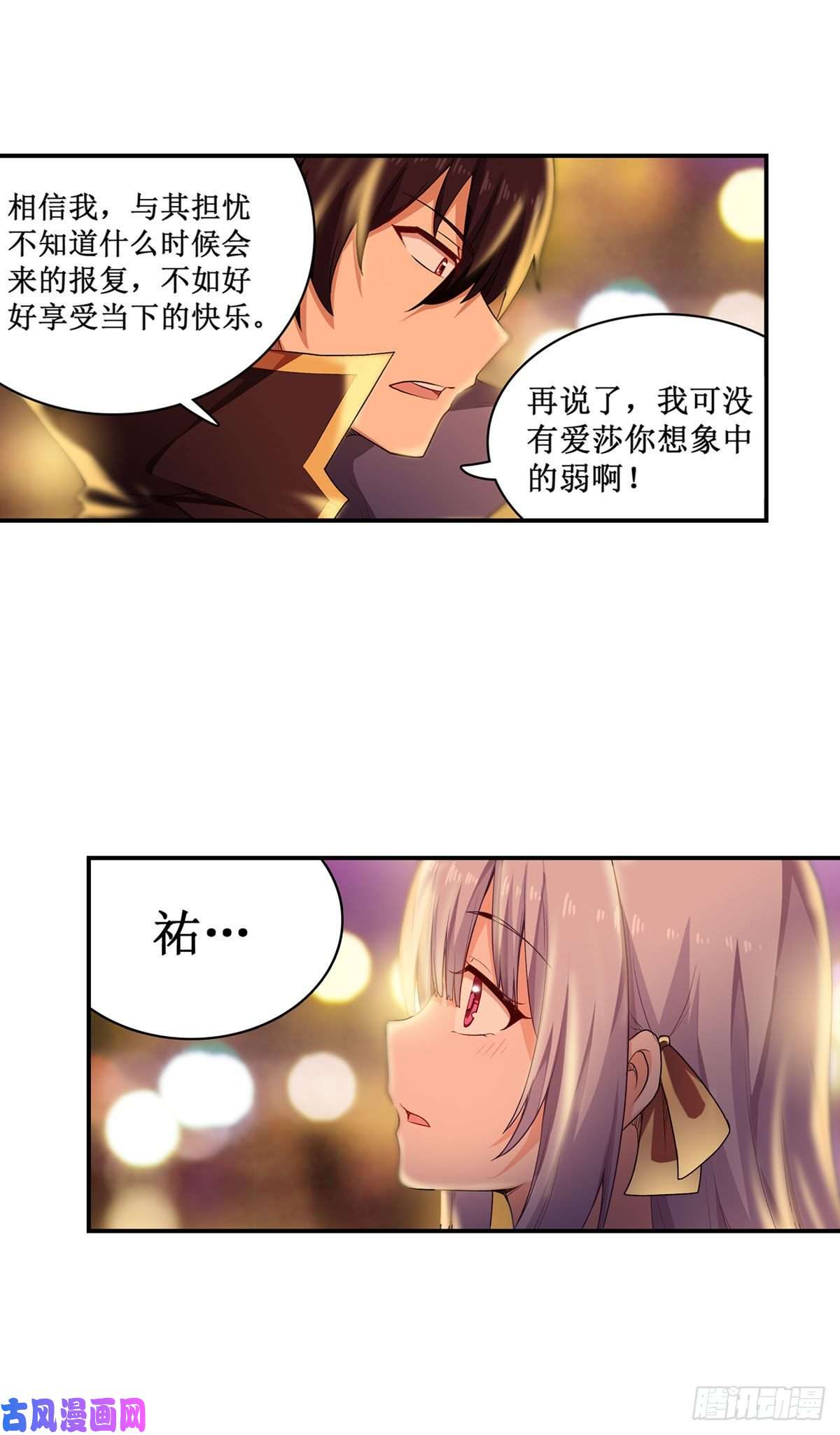 无限使徒与十二战姬第63话
