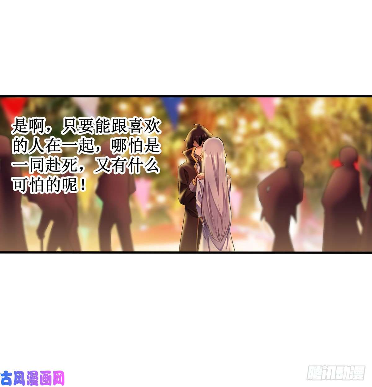 无限使徒与十二战姬第63话