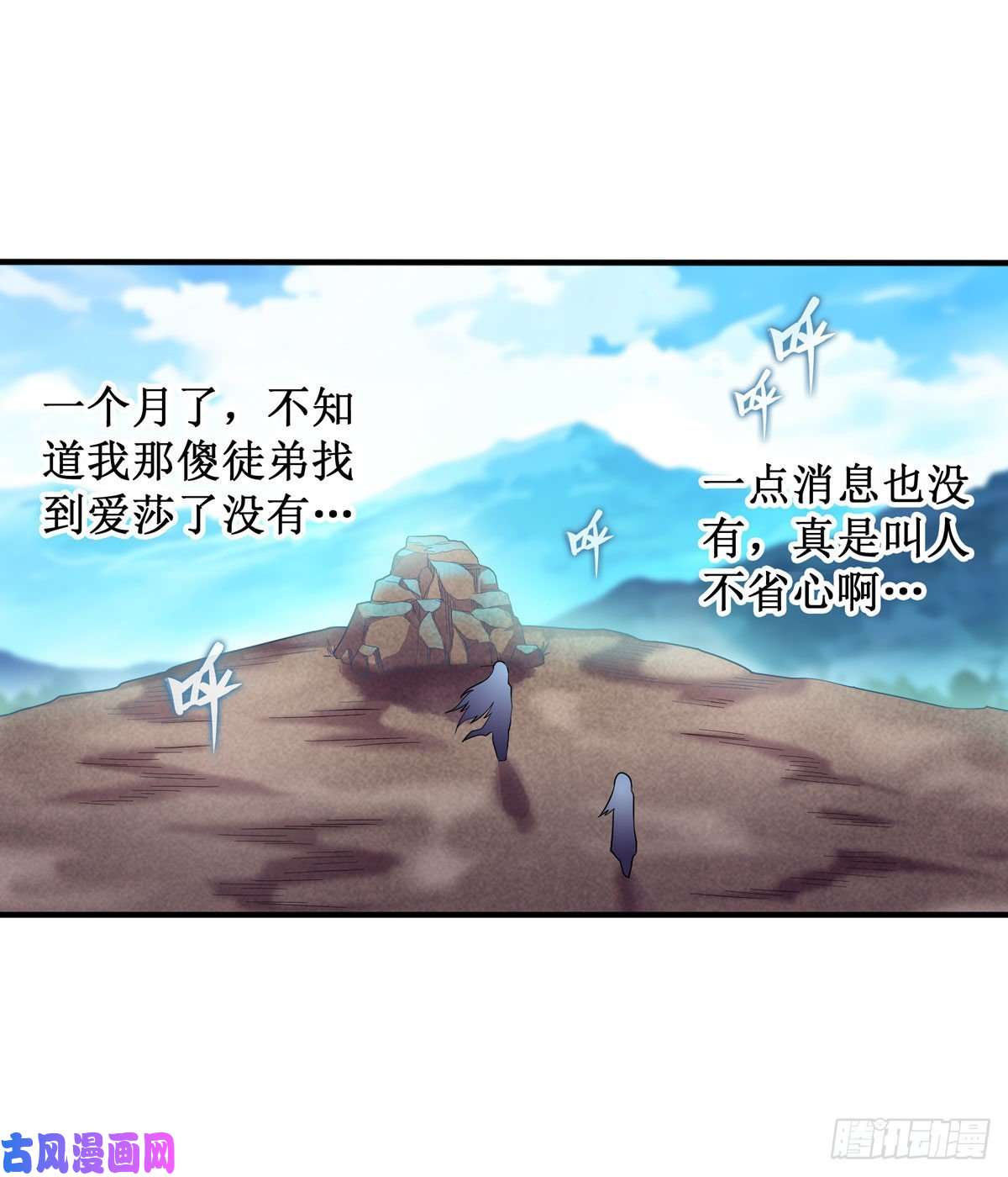 无限使徒与十二战姬第63话