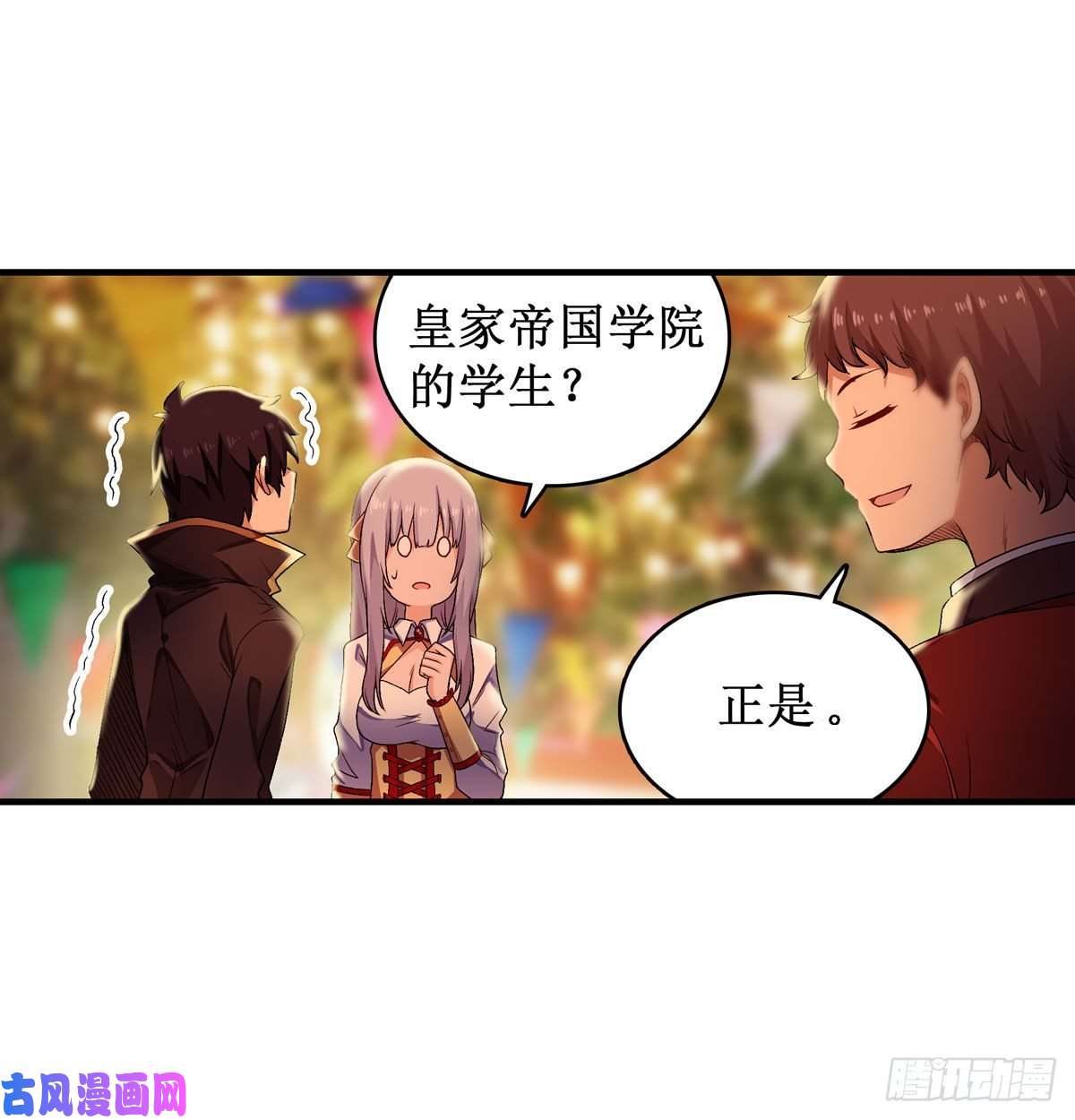 无限使徒与十二战姬第63话