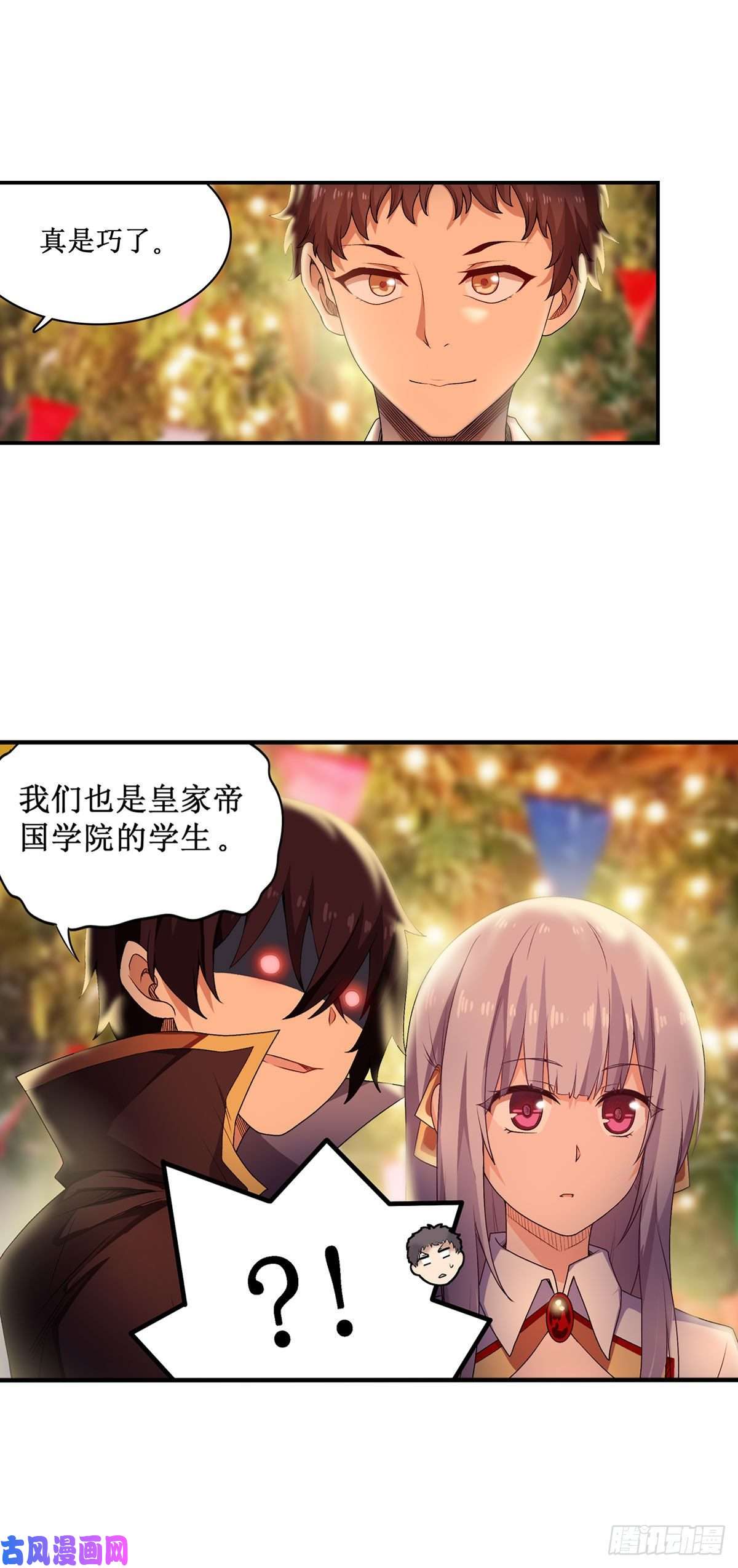 无限使徒与十二战姬第63话