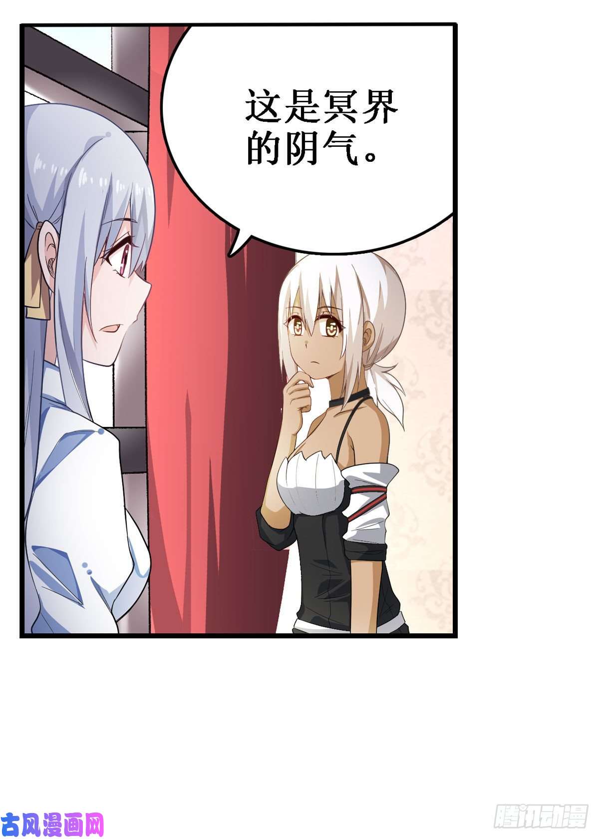 无限使徒与十二战姬第63话