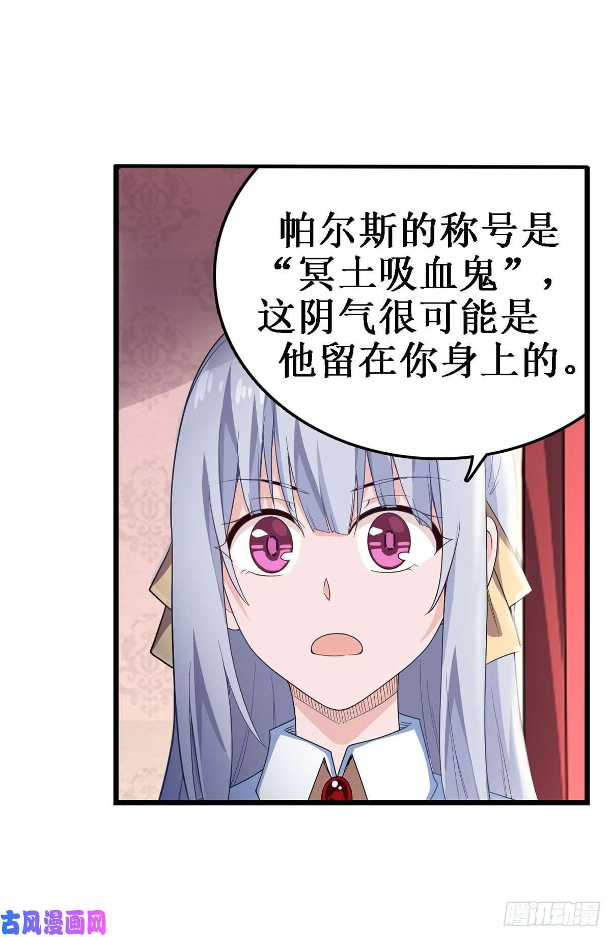 无限使徒与十二战姬第63话