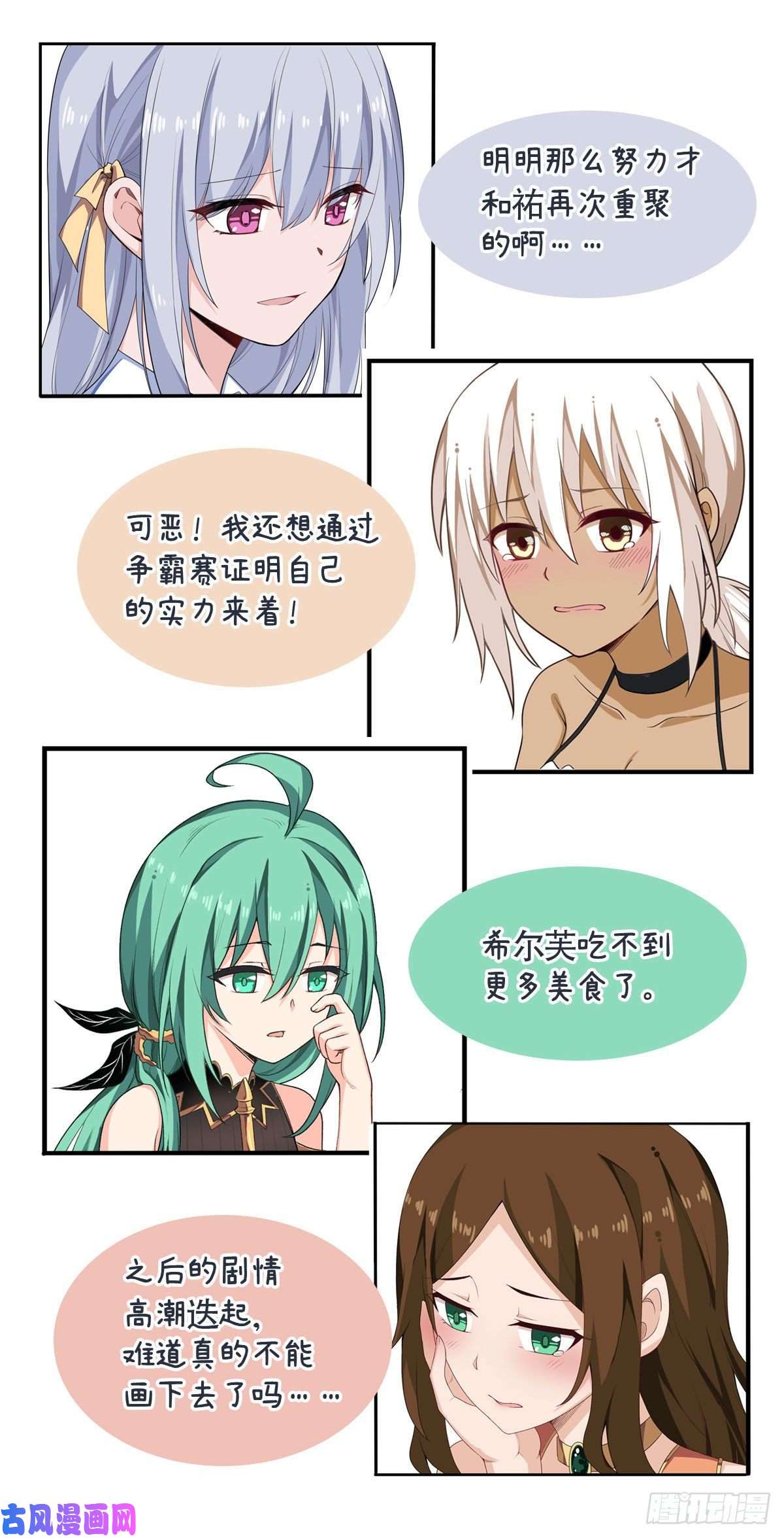 无限使徒与十二战姬连更公告