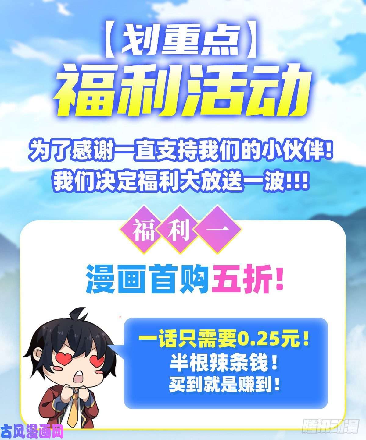无限使徒与十二战姬连更公告