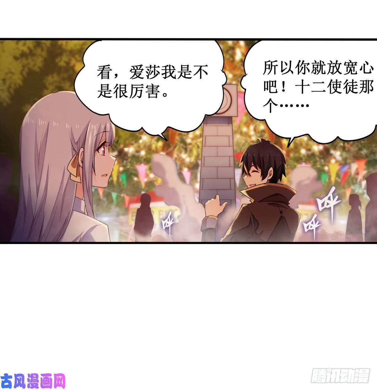 无限使徒与十二战姬064 主动的爱莎