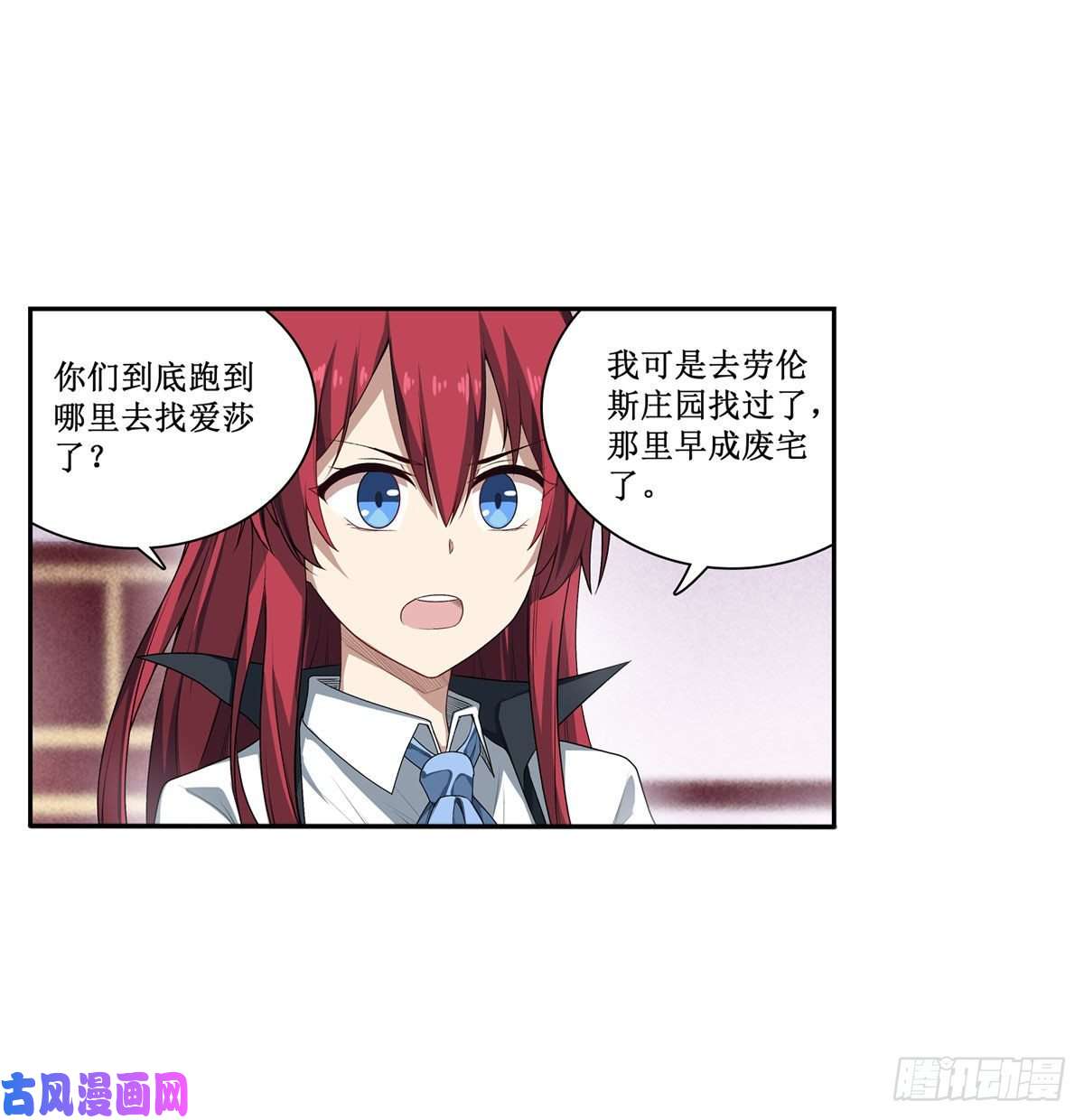 无限使徒与十二战姬064 主动的爱莎