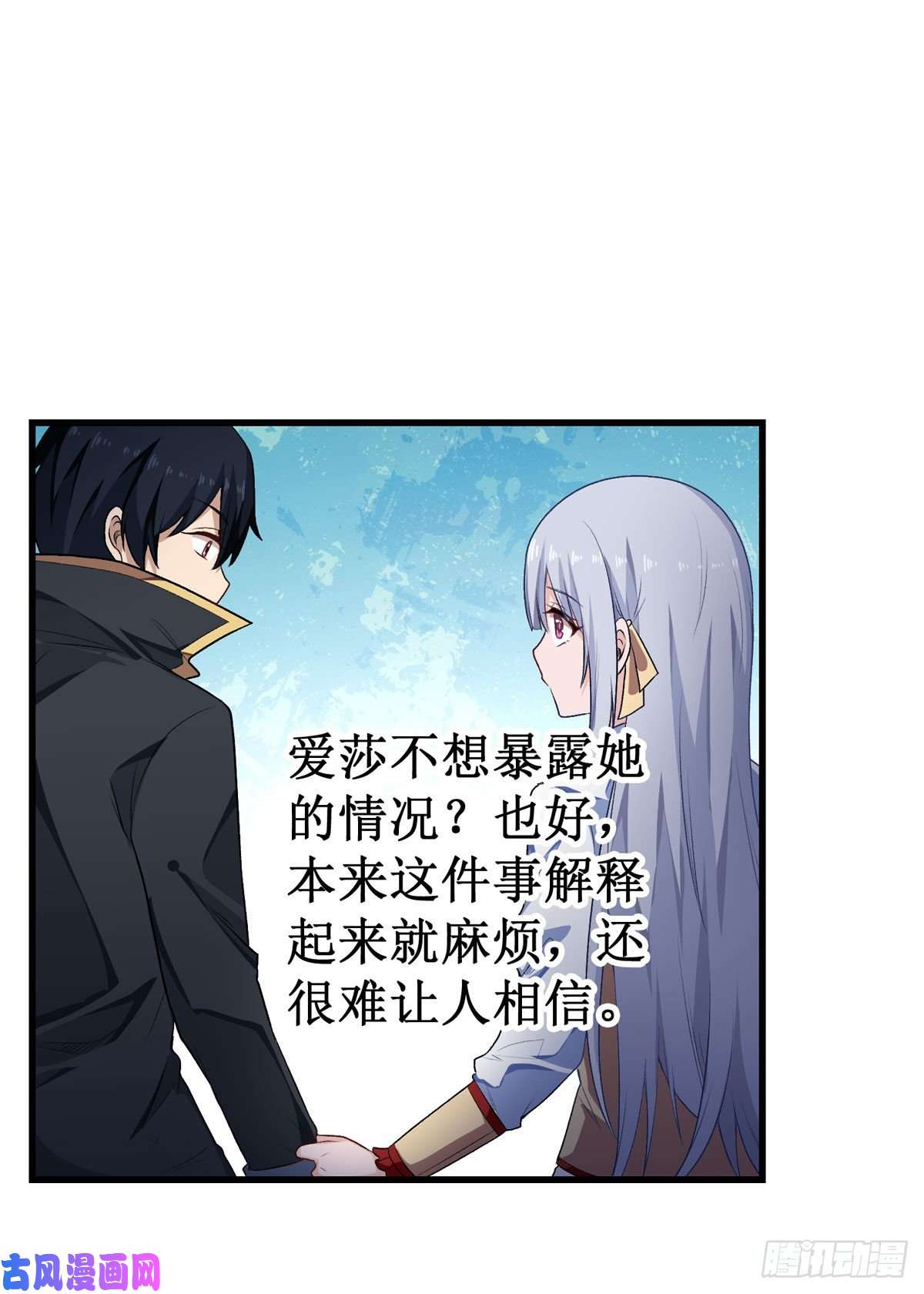 无限使徒与十二战姬064 主动的爱莎