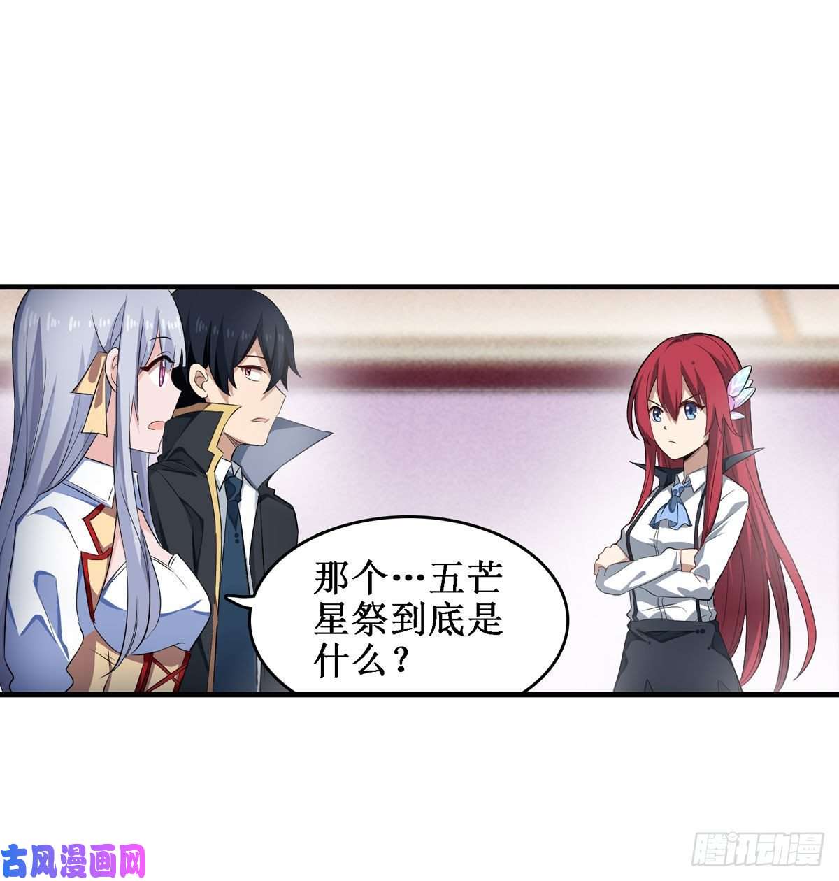 无限使徒与十二战姬064 主动的爱莎