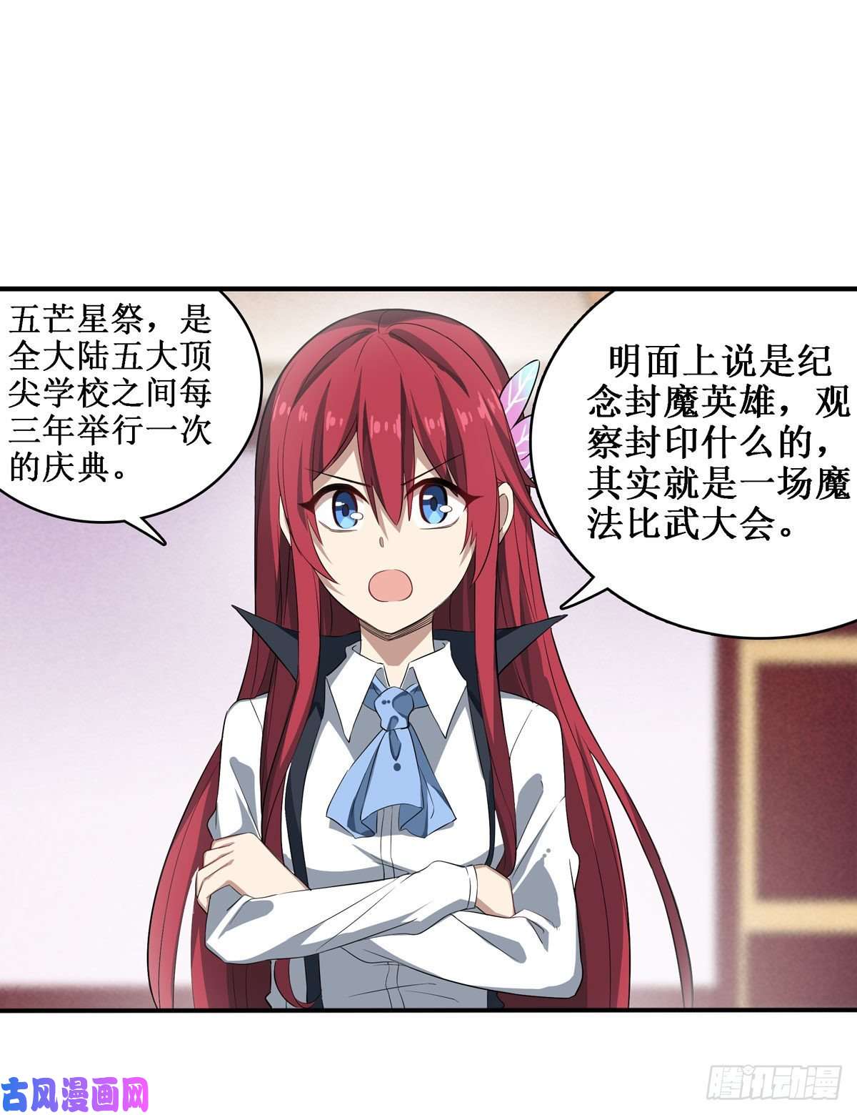 无限使徒与十二战姬064 主动的爱莎