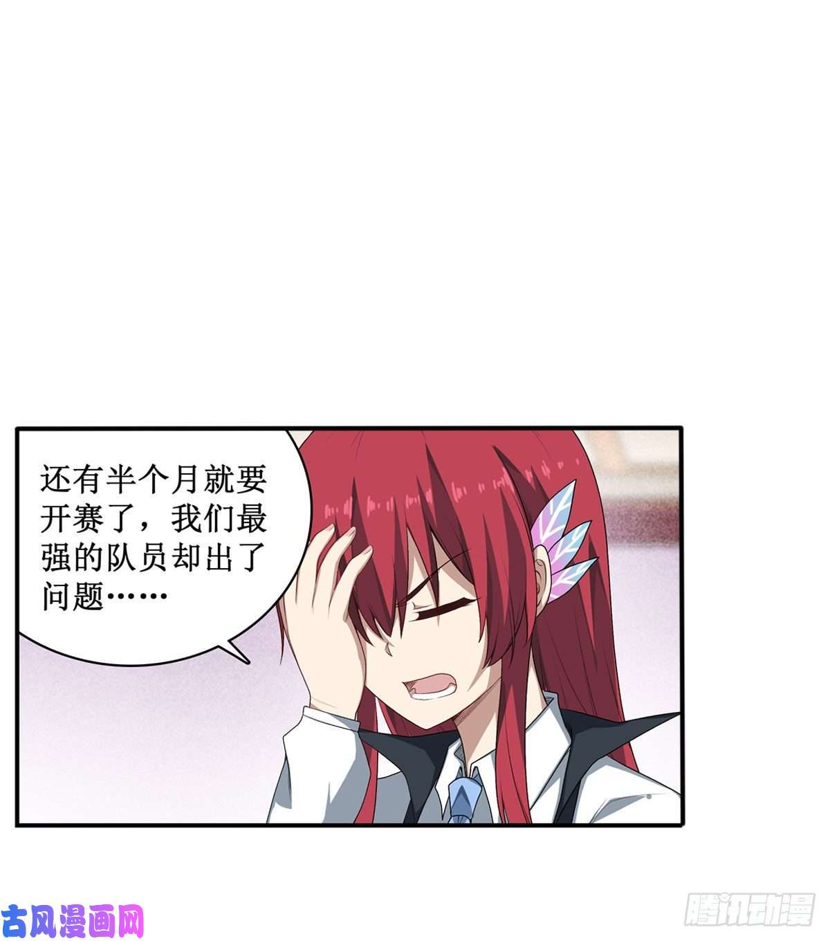 无限使徒与十二战姬064 主动的爱莎