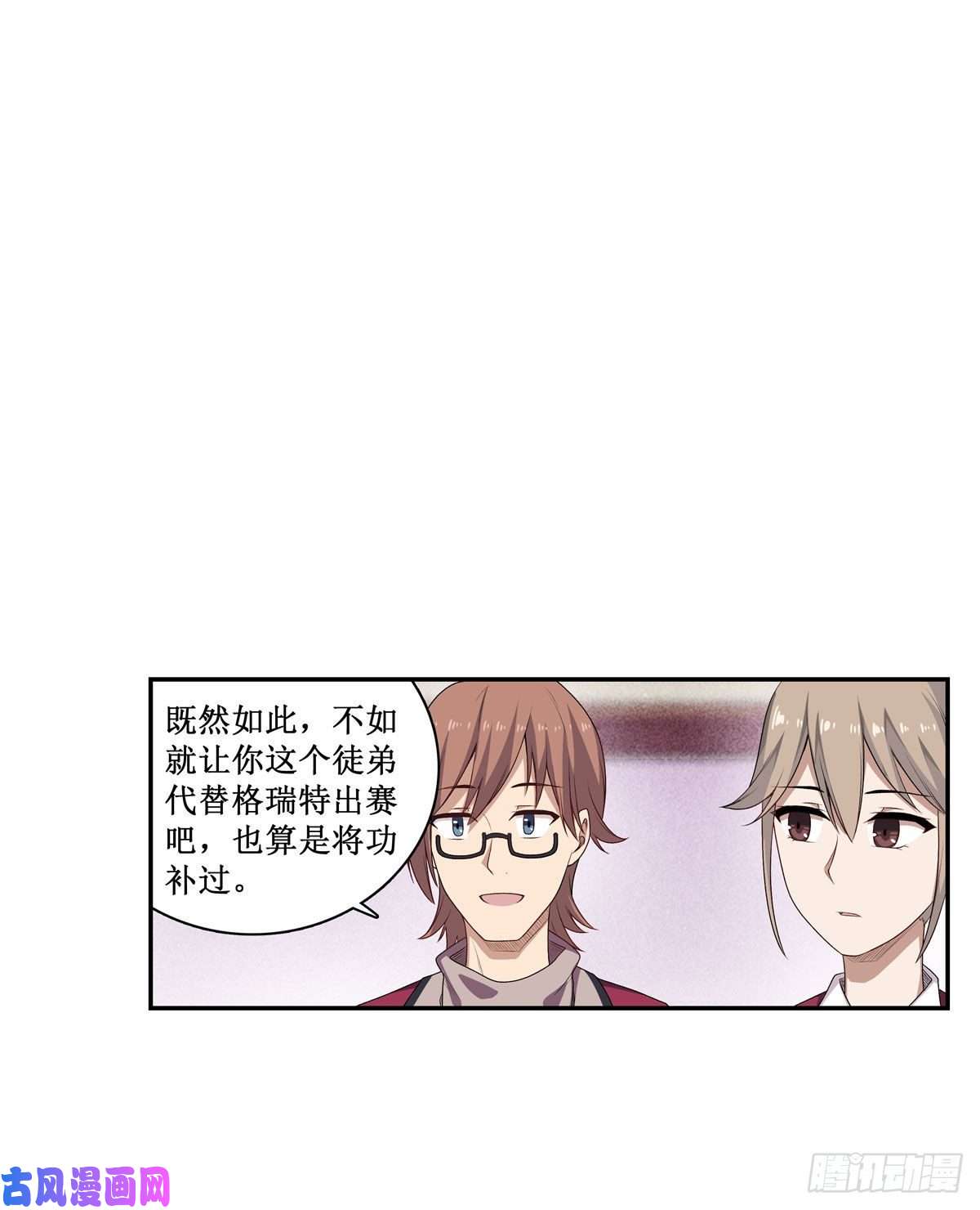 无限使徒与十二战姬064 主动的爱莎