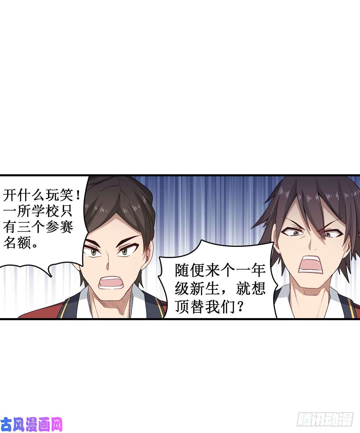 无限使徒与十二战姬064 主动的爱莎