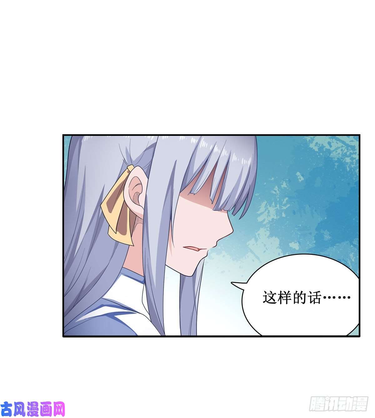 无限使徒与十二战姬064 主动的爱莎
