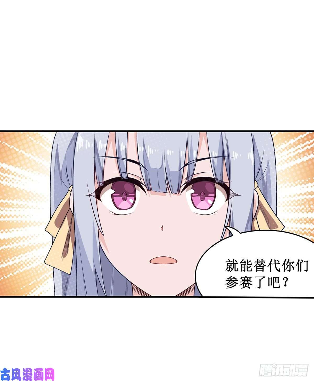 无限使徒与十二战姬064 主动的爱莎