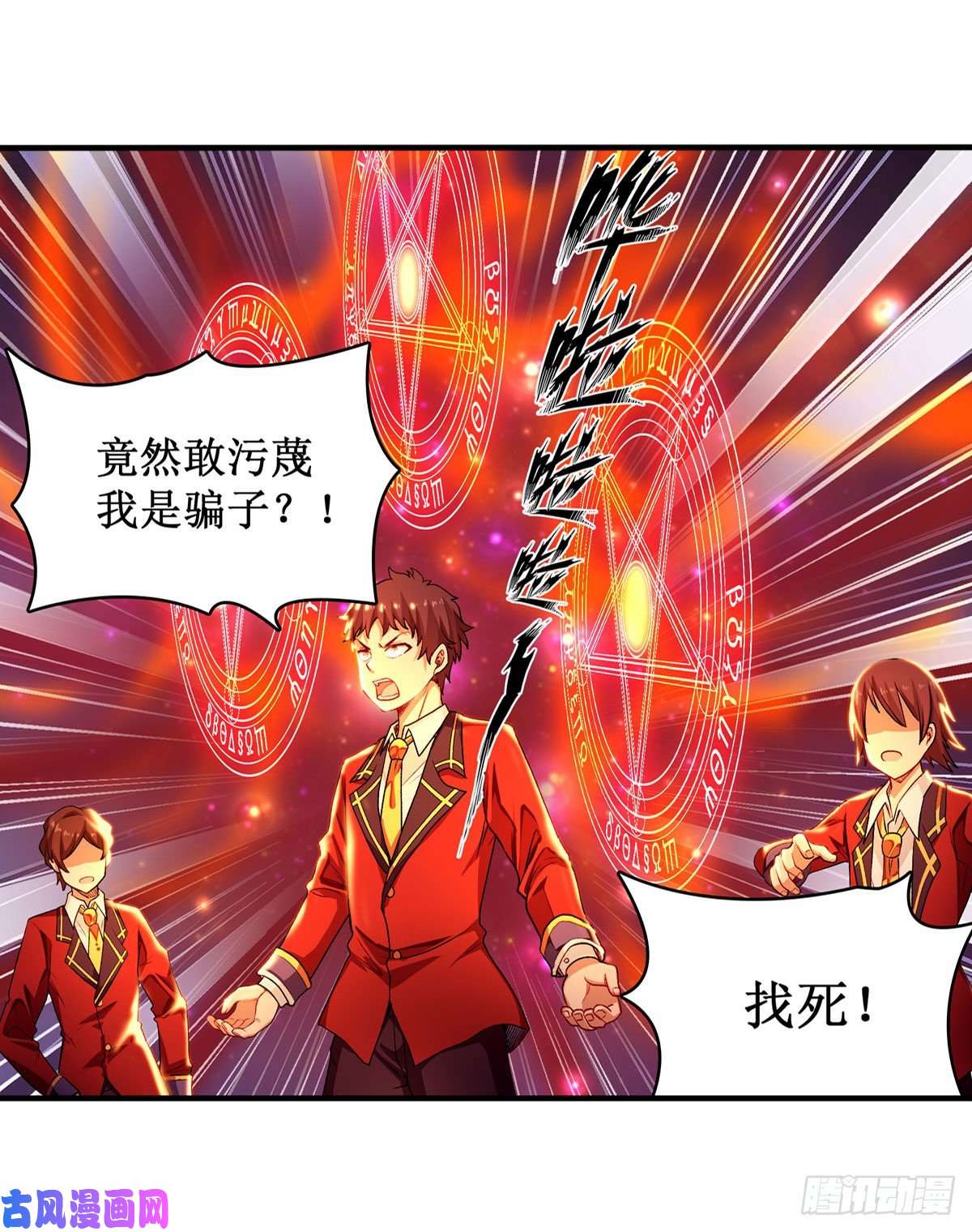 无限使徒与十二战姬064 主动的爱莎