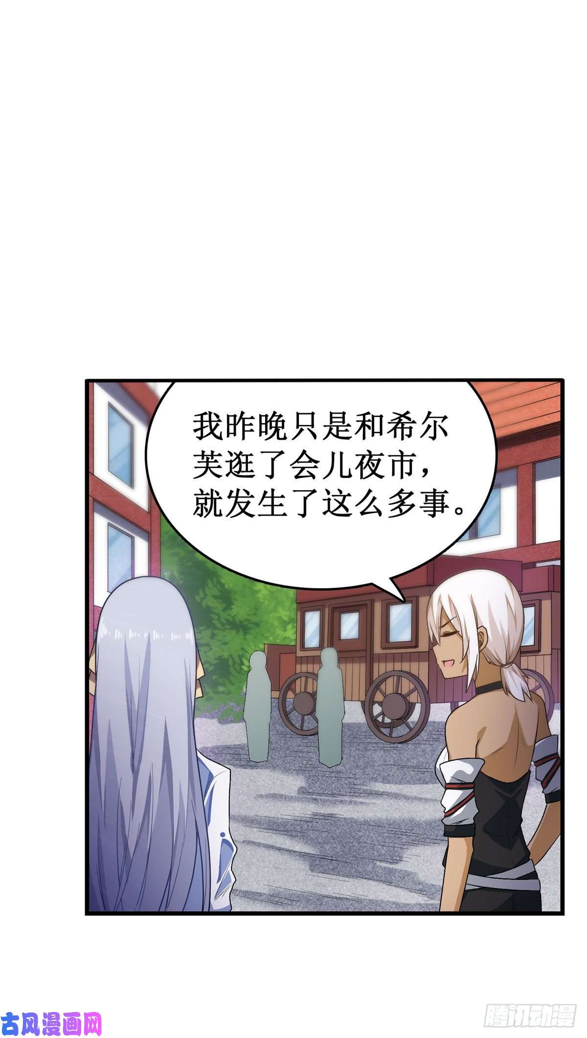 无限使徒与十二战姬065 第一皇女