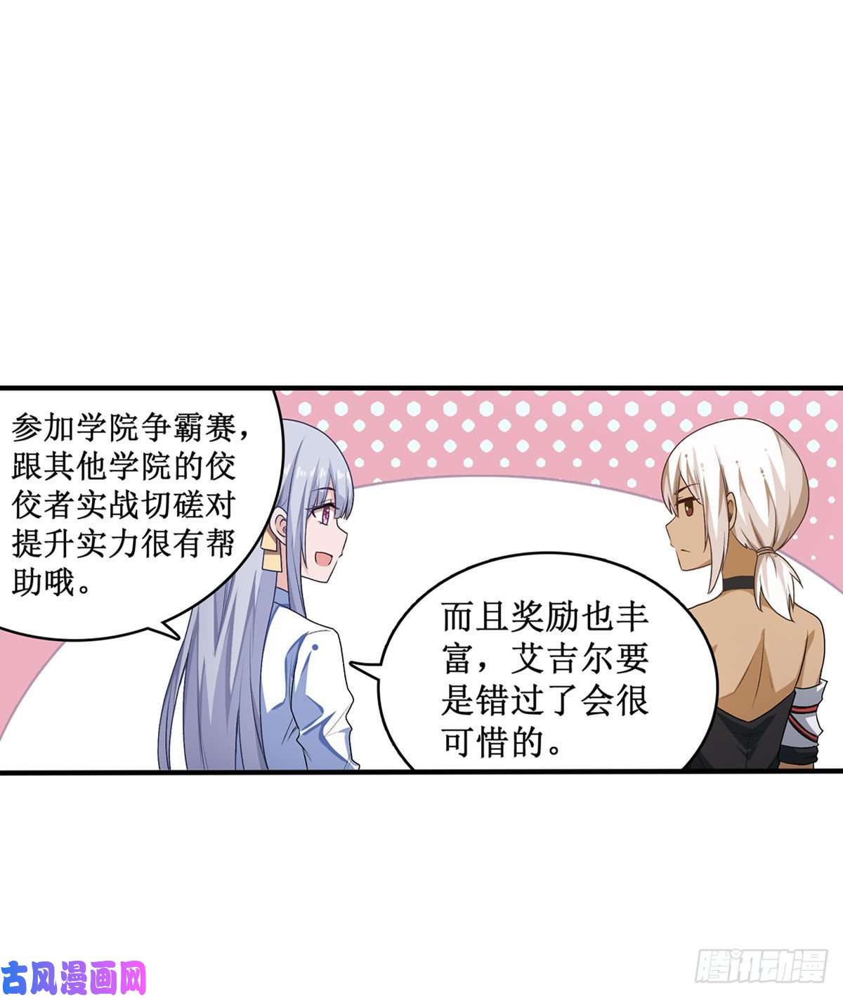 无限使徒与十二战姬065 第一皇女