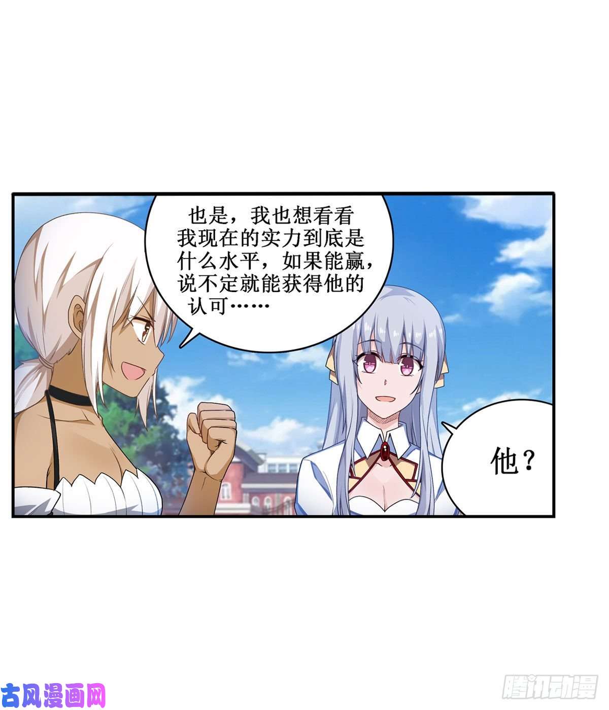 无限使徒与十二战姬065 第一皇女
