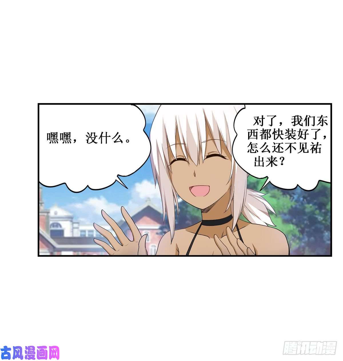 无限使徒与十二战姬065 第一皇女
