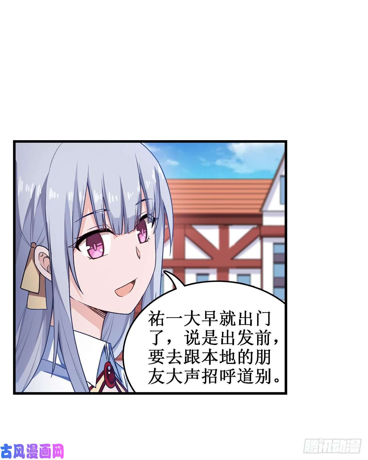 无限使徒与十二战姬065 第一皇女