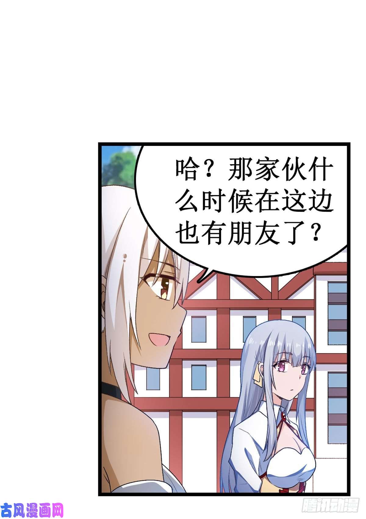 无限使徒与十二战姬065 第一皇女