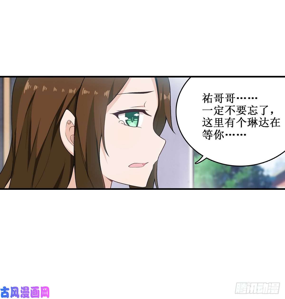 无限使徒与十二战姬065 第一皇女